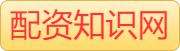 十大正规实盘配资平台_期货配资_在线炒股配资公司
